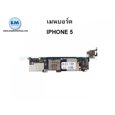เมนบอร์ด iPhone 5 (16G)
